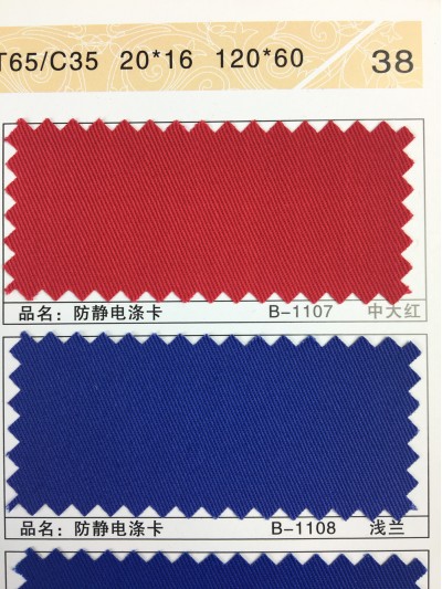 GZ-XNCG   防靜電滌卡   T65/C35   20*16  120*60 細節-3